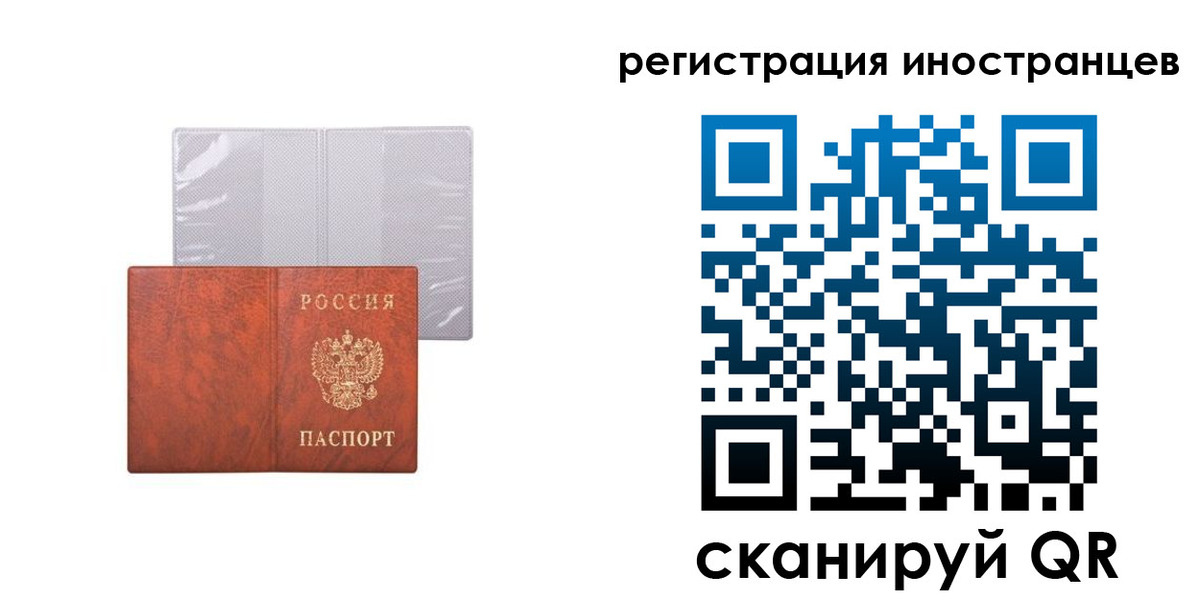 временная регистрация госуслуги в Щёлково