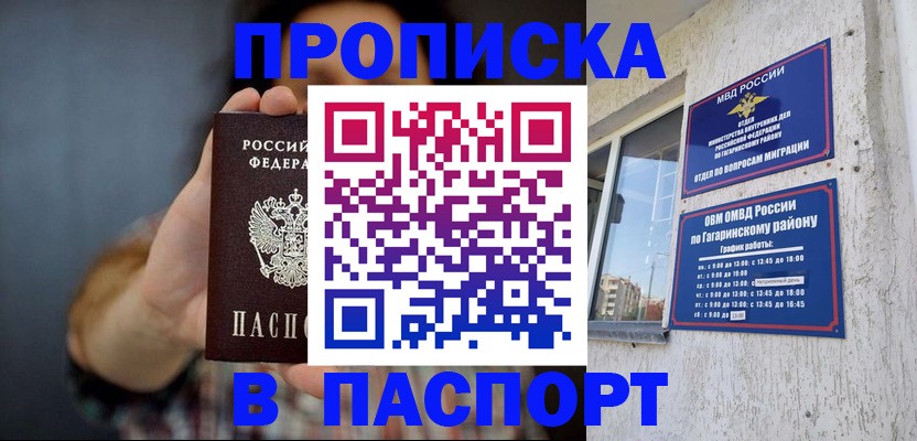регистрация для дет. сада в Щёлково