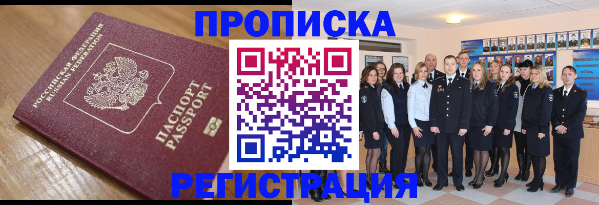 временная регистрация адрес в Щёлково