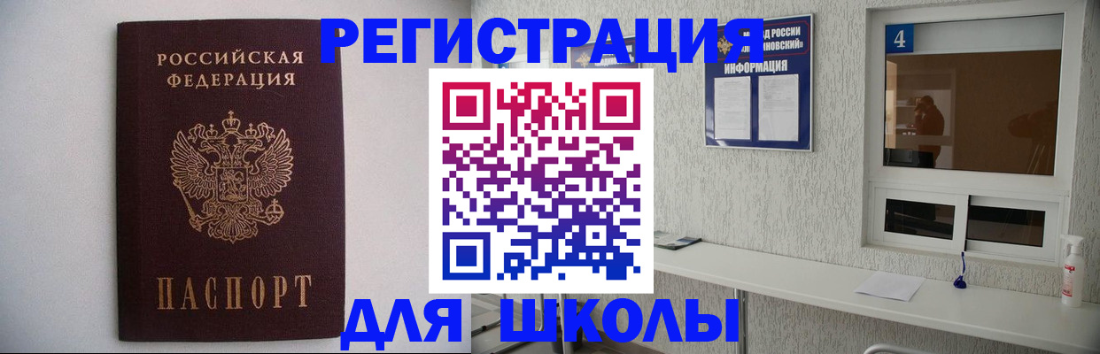прописка иностранных граждан в Щёлково